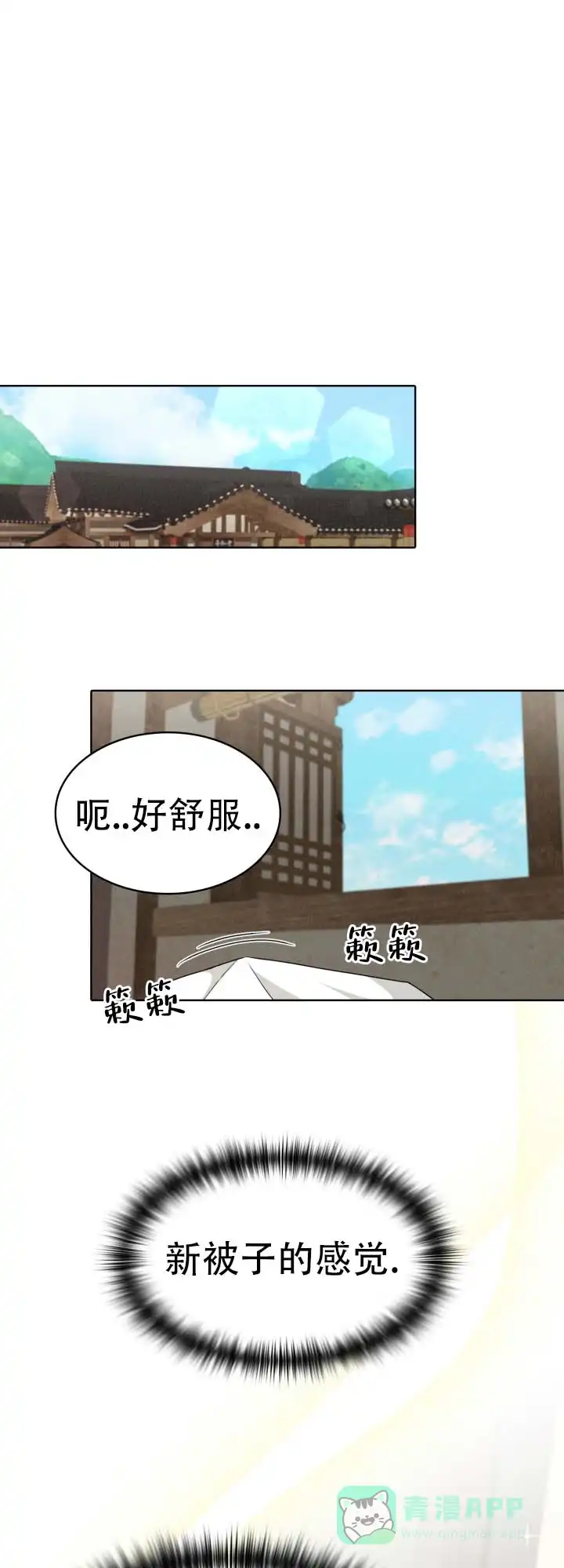 《猎狐》第19话 第1页