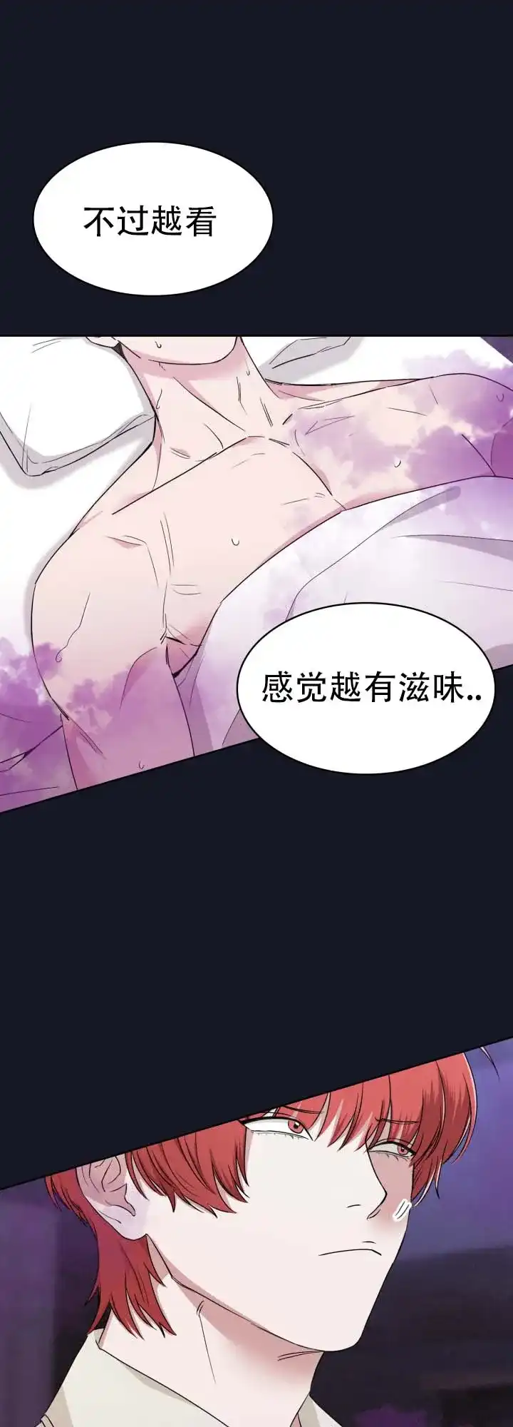 《猎狐》第19话 第24页