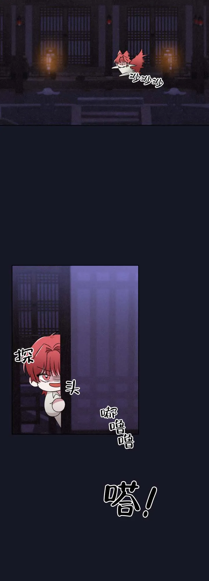 《猎狐》第19话 第22页