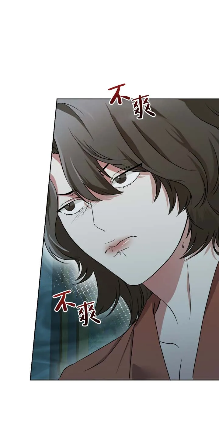 《猎狐》第2话 第3页