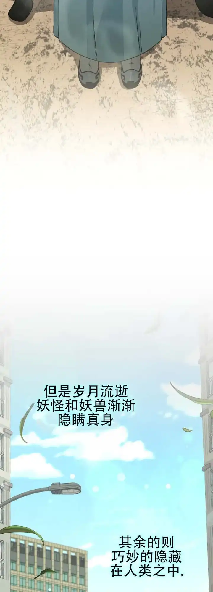 《猎狐》第2话 第19页