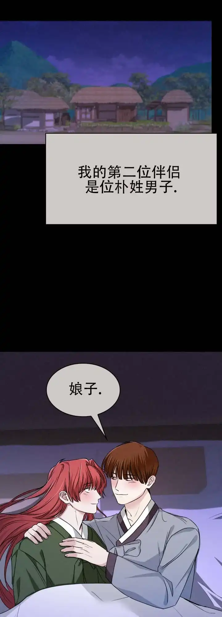 《猎狐》第20话 第10页