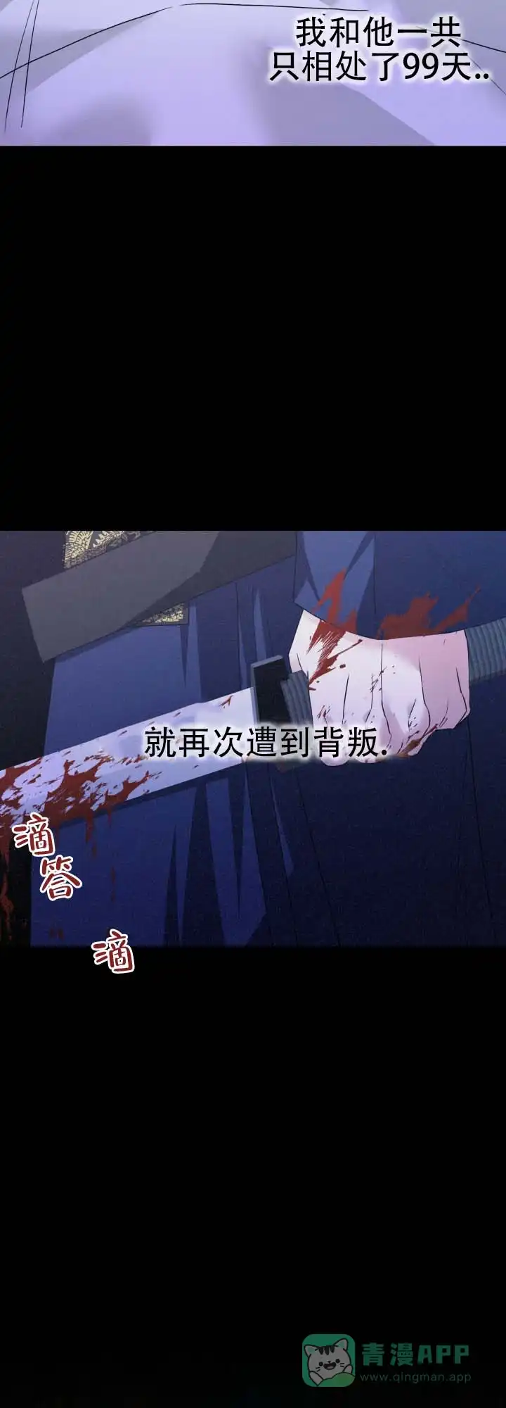 《猎狐》第20话 第11页