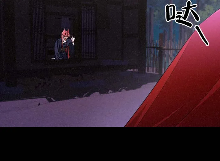 《猎狐》第20话 第7页