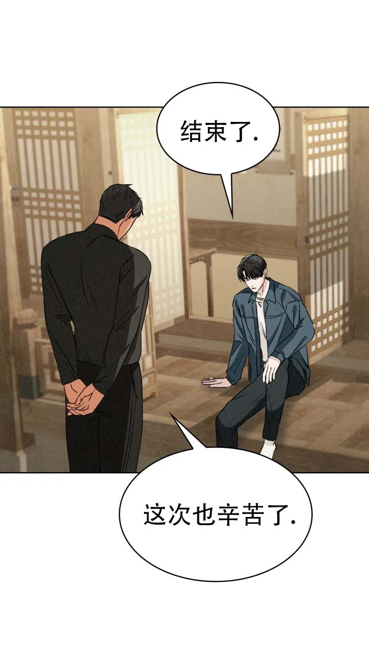 《猎狐》第21话 第24页