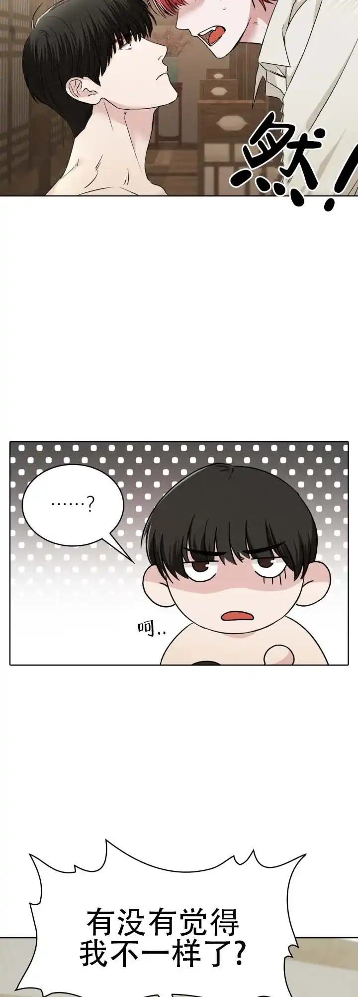 《猎狐》第21话 第9页