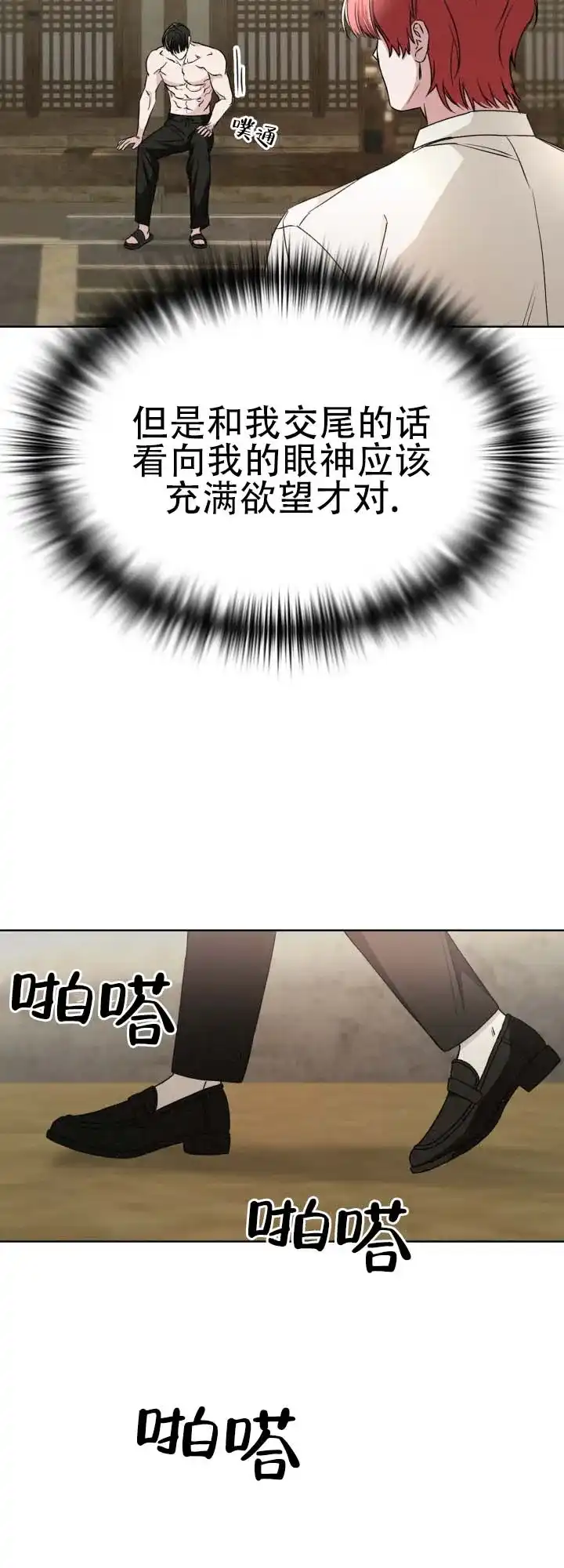 《猎狐》第21话 第7页