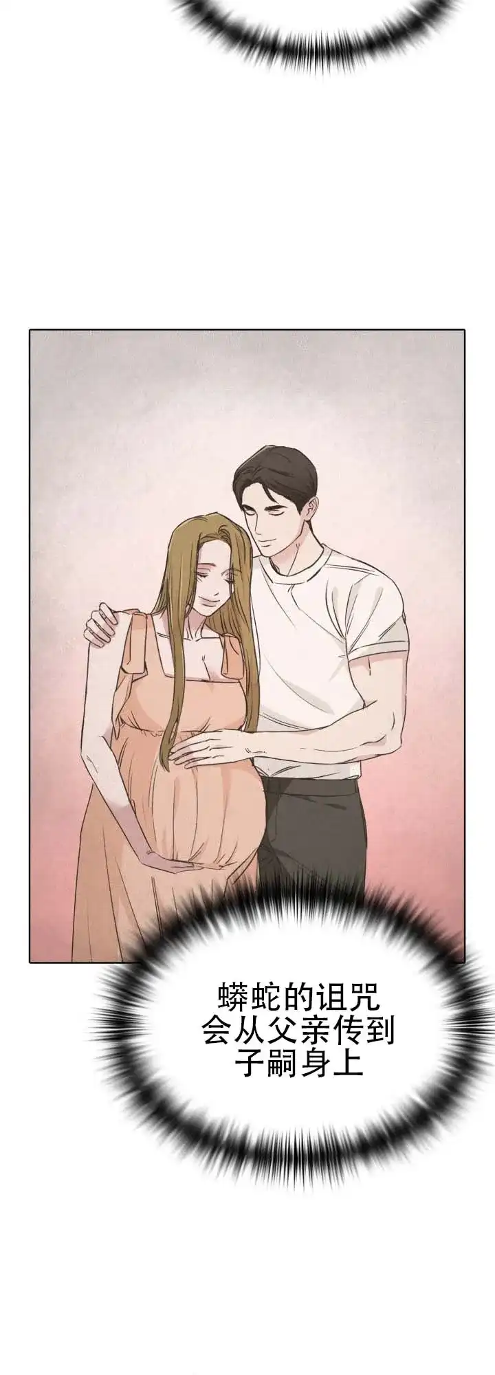 《猎狐》第21话 第19页