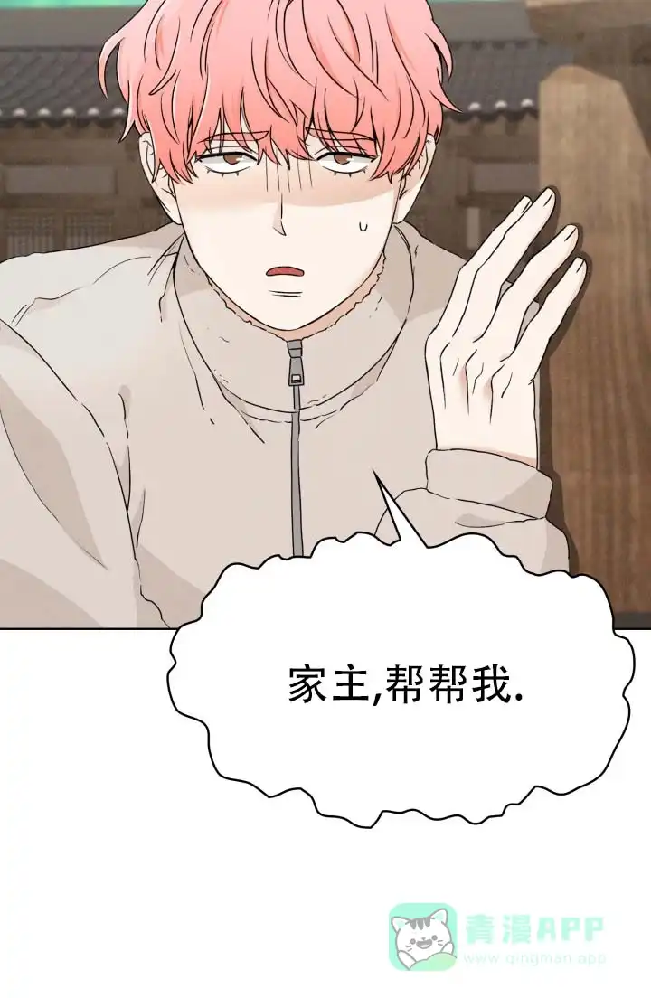 《猎狐》第21话 第31页