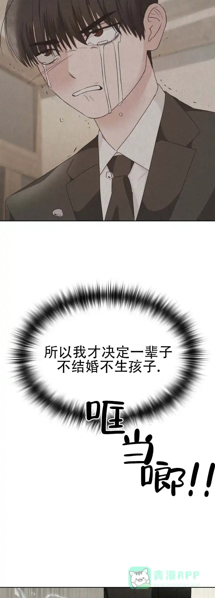 《猎狐》第21话 第21页