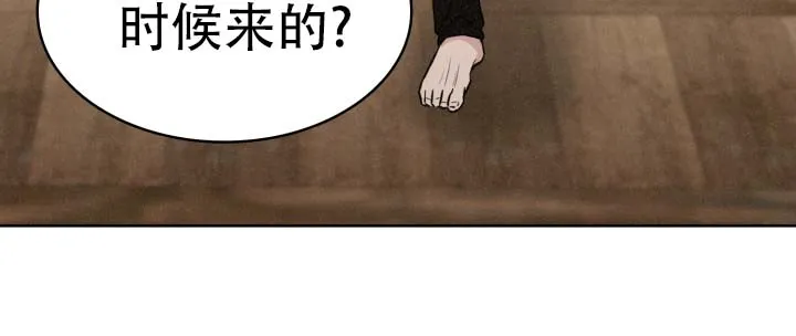 《猎狐》第21话 第4页