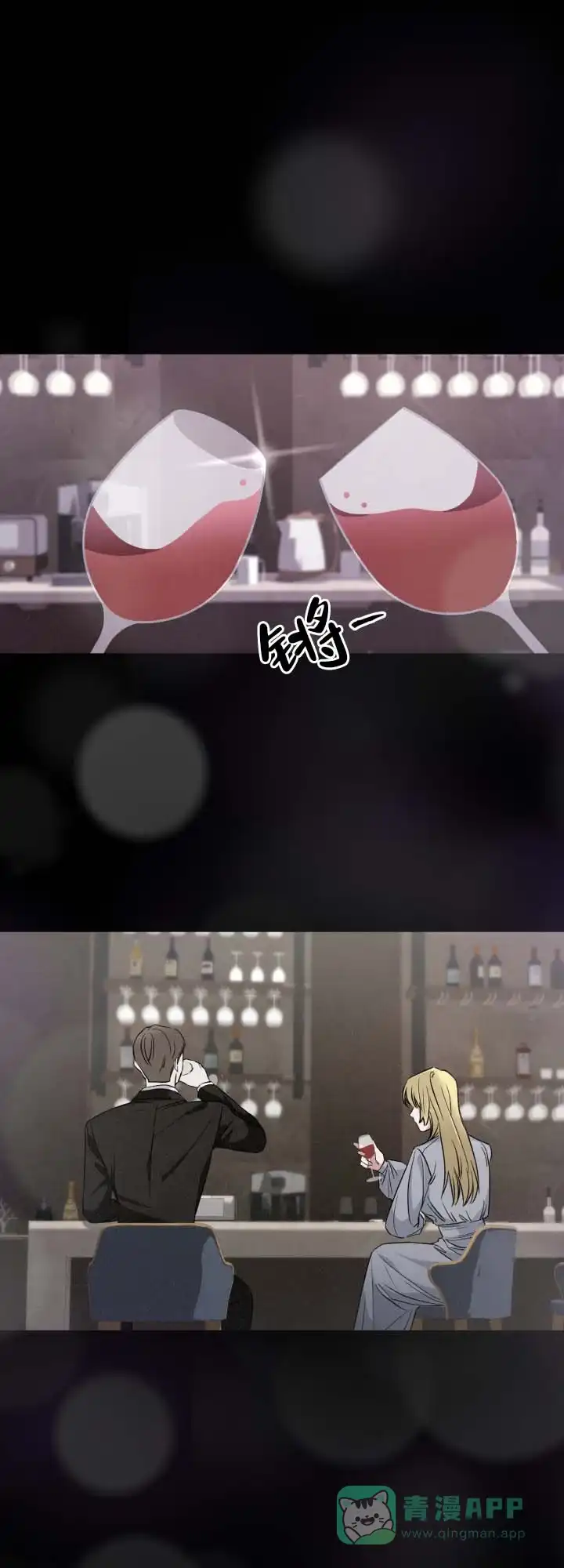 《猎狐》第22话 第6页