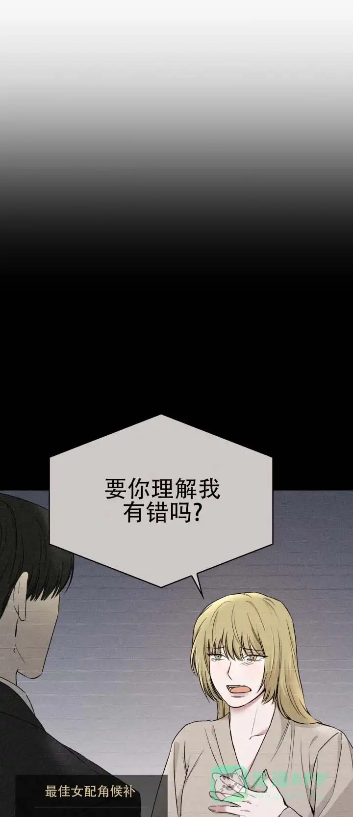 《猎狐》第22话 第1页