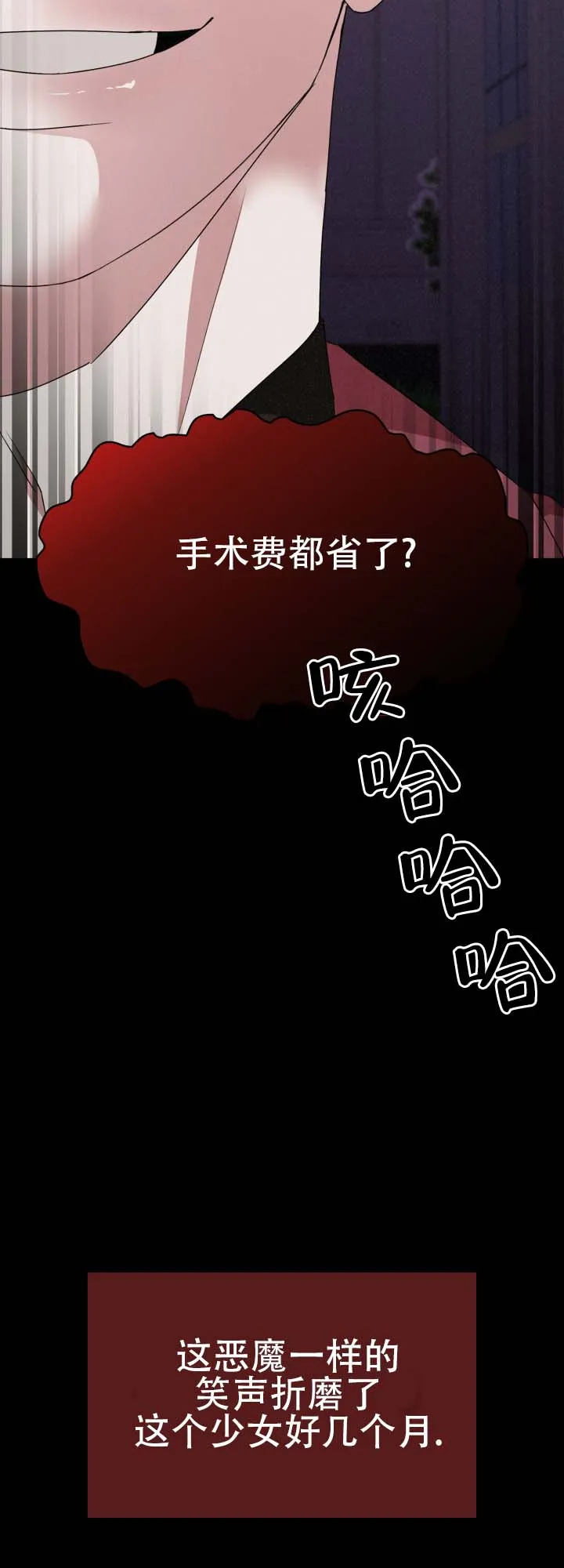 《猎狐》第22话 第18页