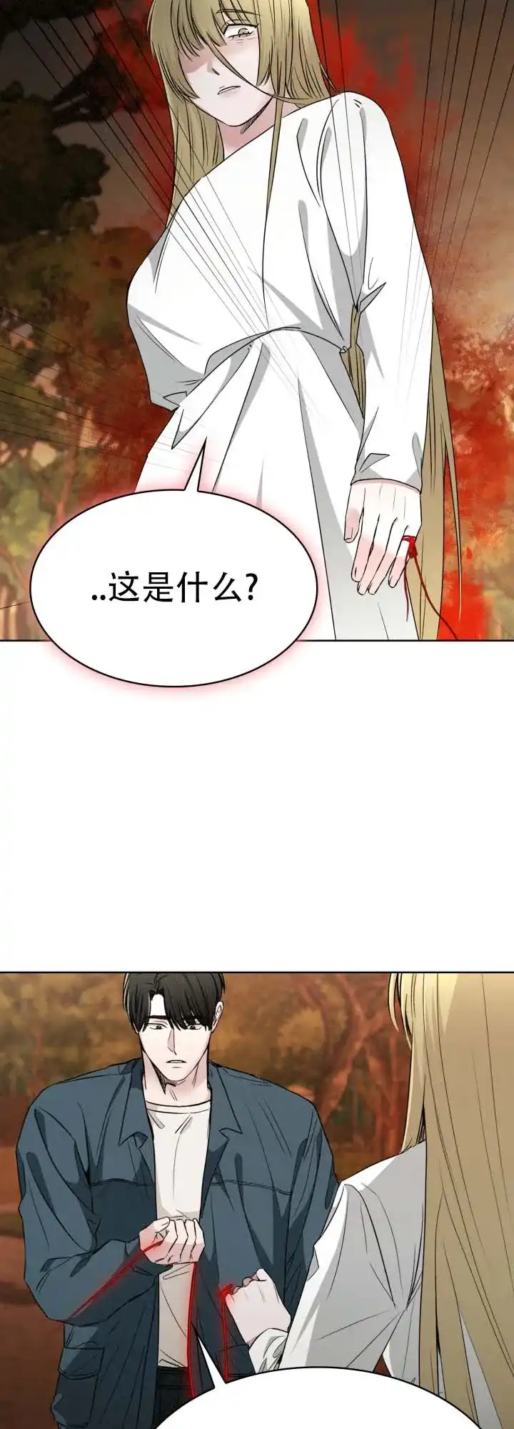 《猎狐》第23话 第25页