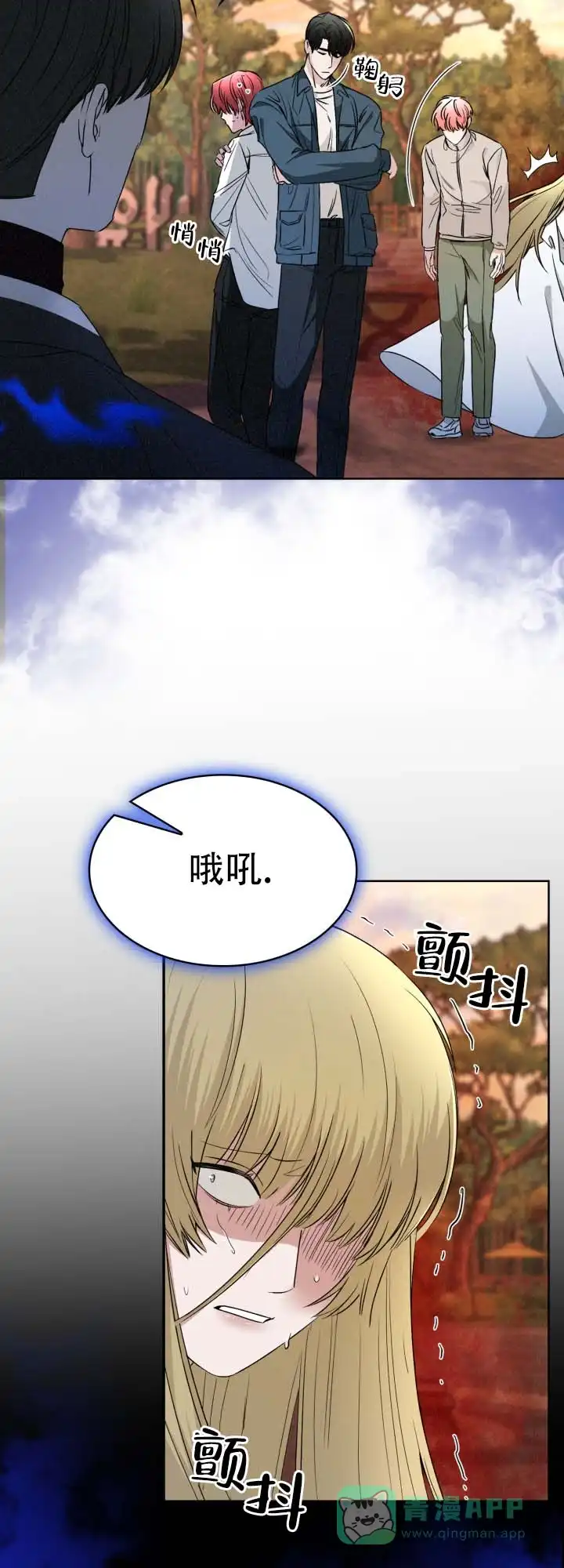 《猎狐》第23话 第31页