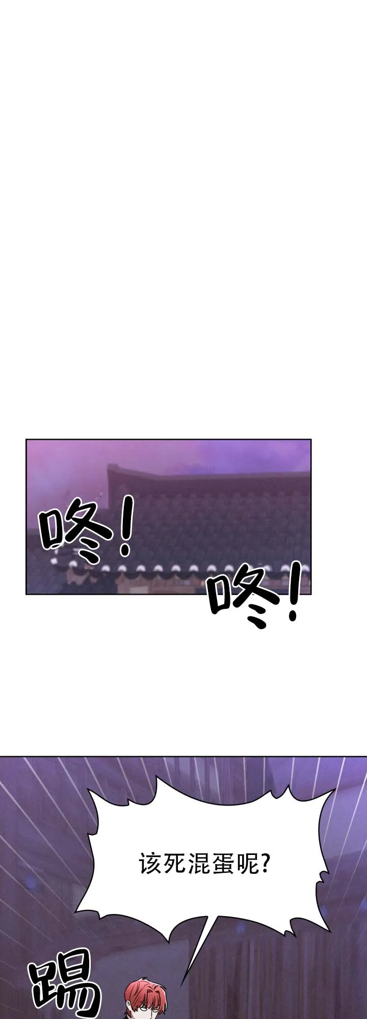 《猎狐》第24话 第17页