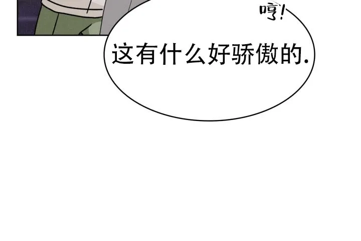 《猎狐》第24话 第23页
