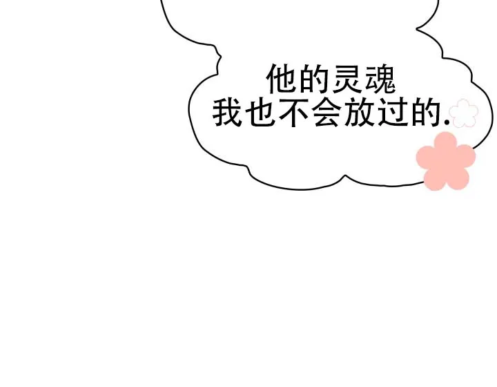 《猎狐》第24话 第10页