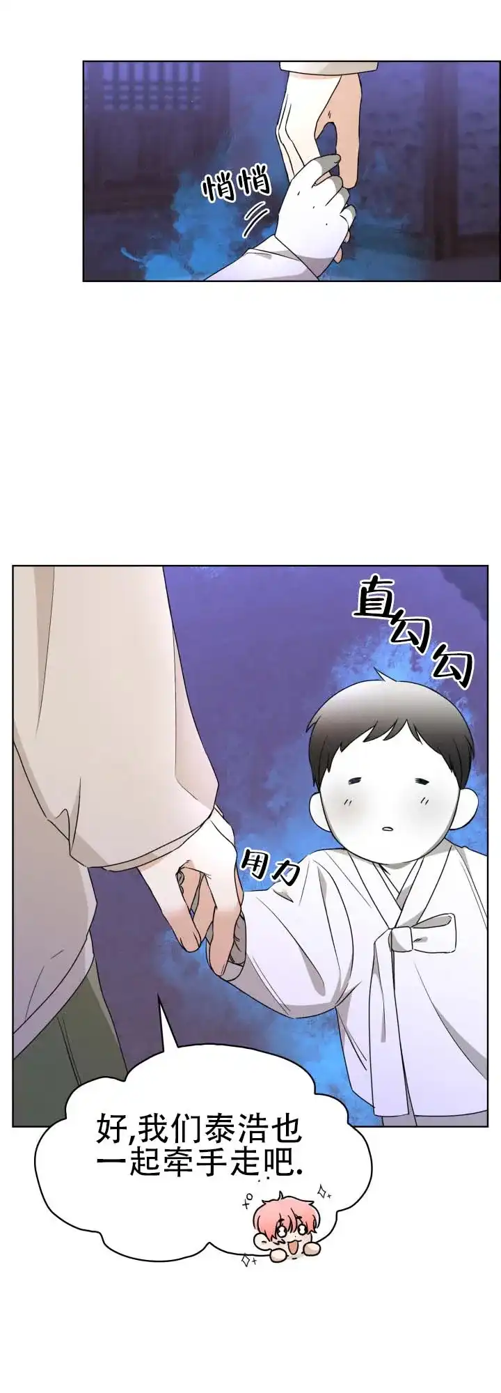 《猎狐》第25话 第15页