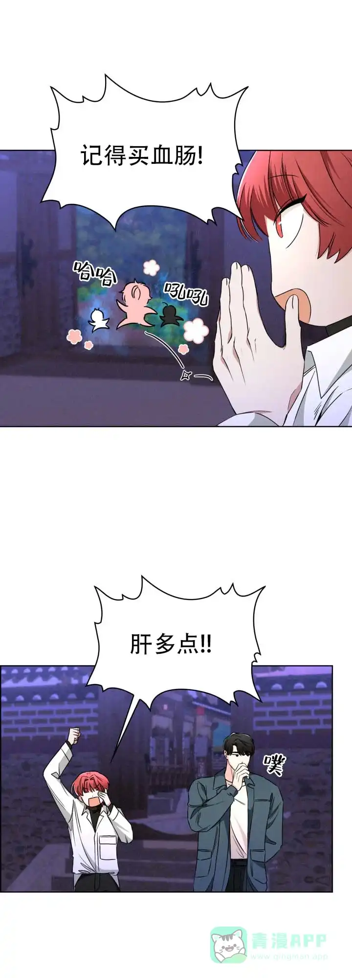 《猎狐》第25话 第16页
