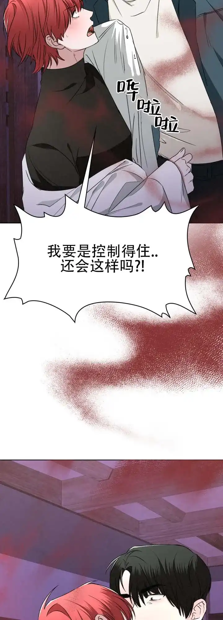 《猎狐》第25话 第23页