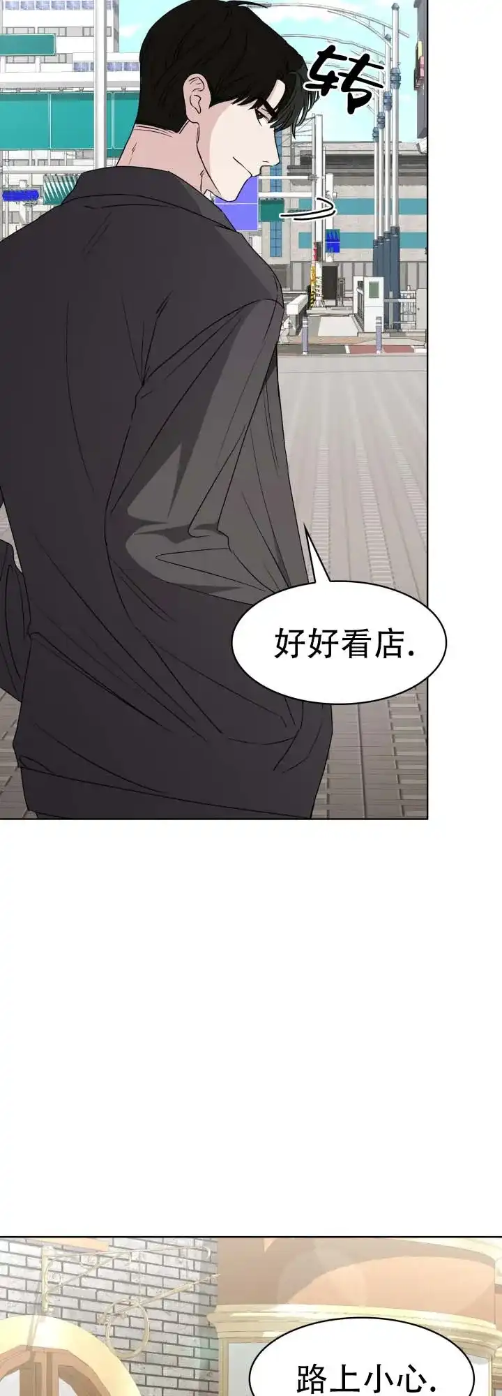 《猎狐》第3话 第17页