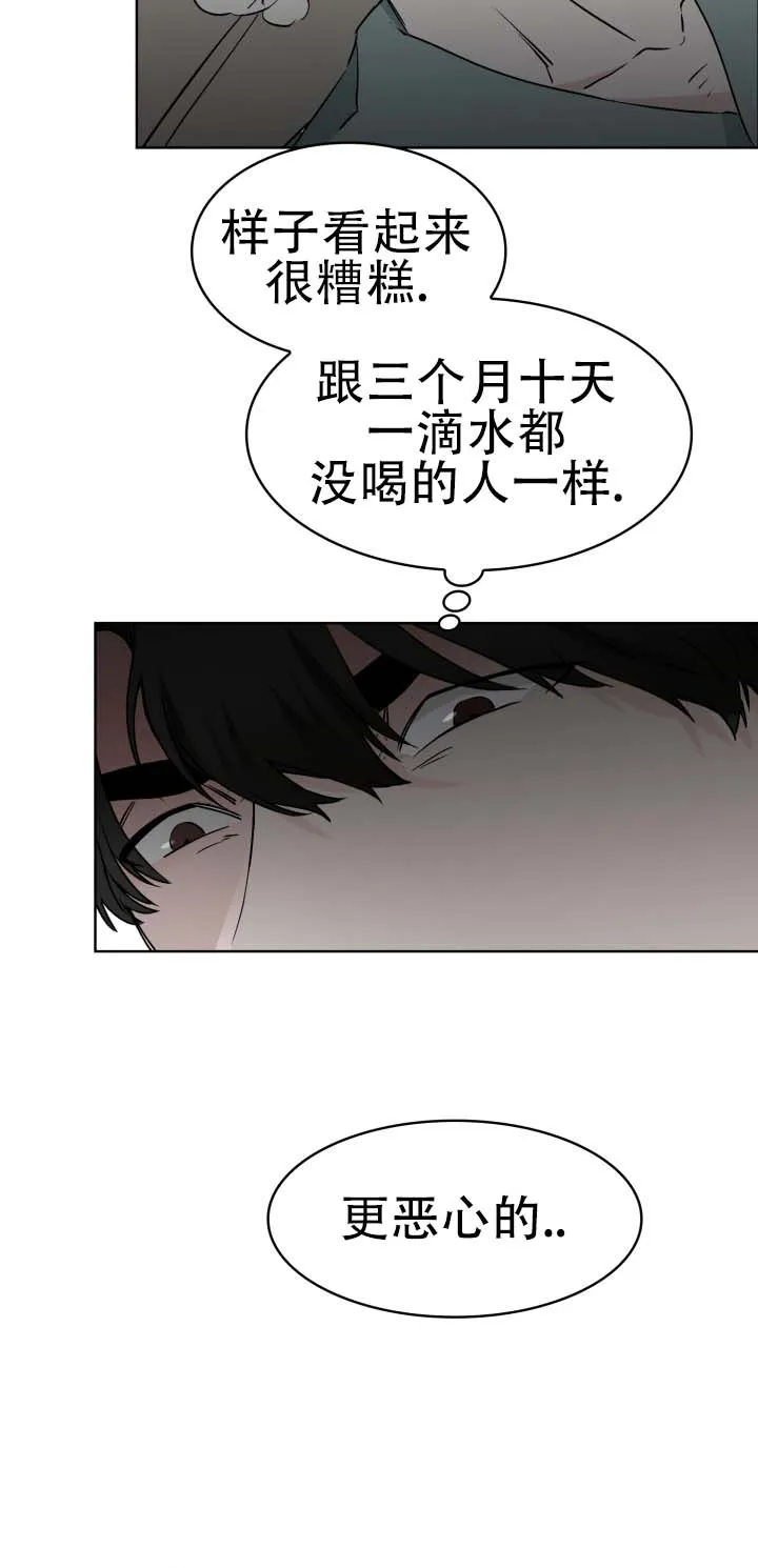 《猎狐》第3话 第22页