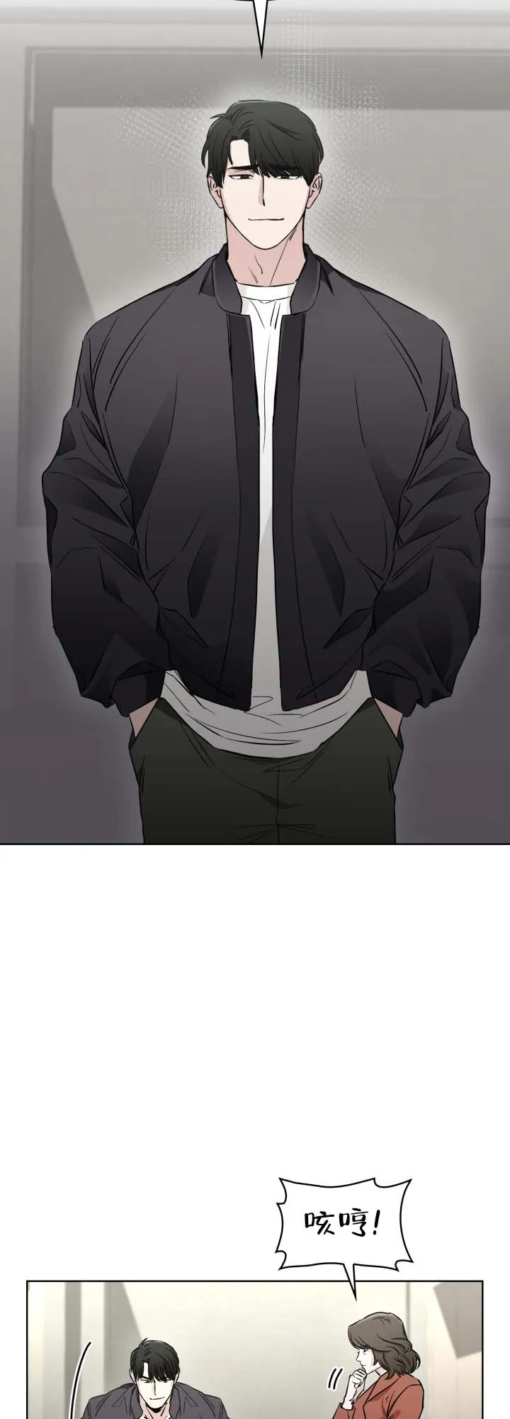 《猎狐》第3话 第20页
