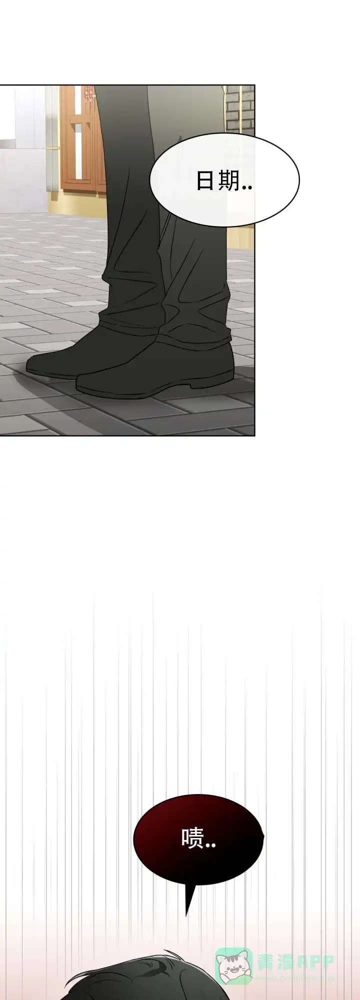 《猎狐》第3话 第11页