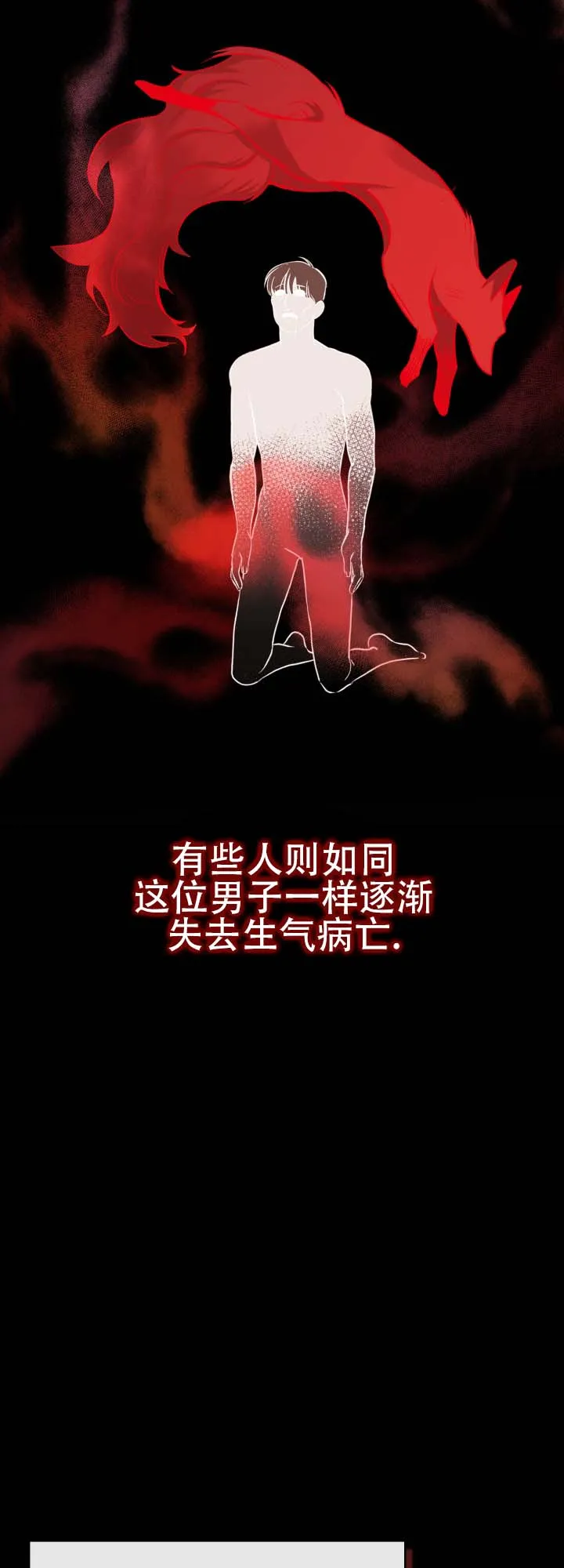 《猎狐》第4话 第4页