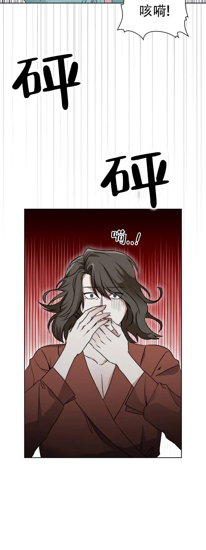 《猎狐》第4话 第13页