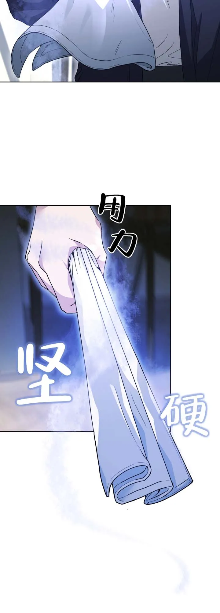 《猎狐》第4话 第10页
