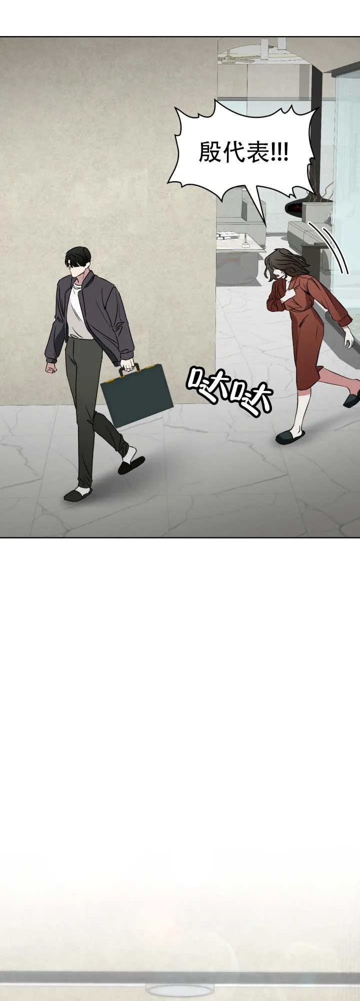 《猎狐》第4话 第24页