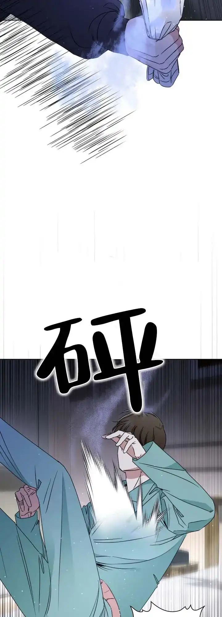 《猎狐》第4话 第12页