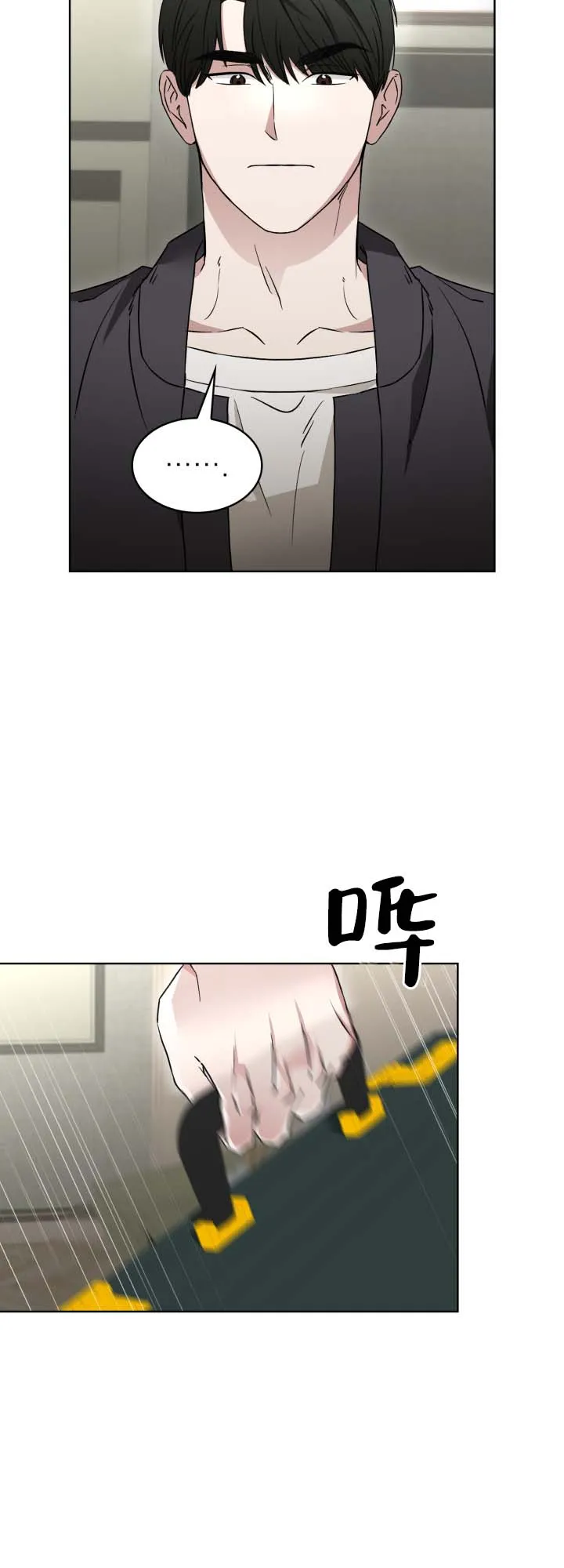 《猎狐》第4话 第23页