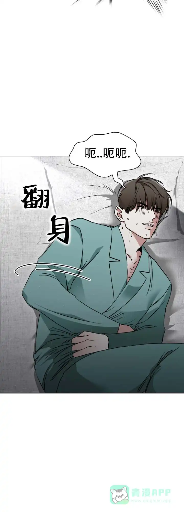 《猎狐》第4话 第16页