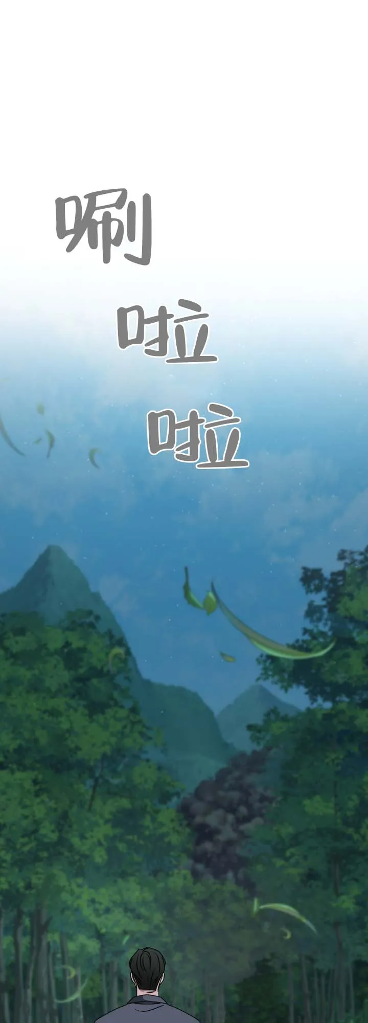 《猎狐》第5话 第18页