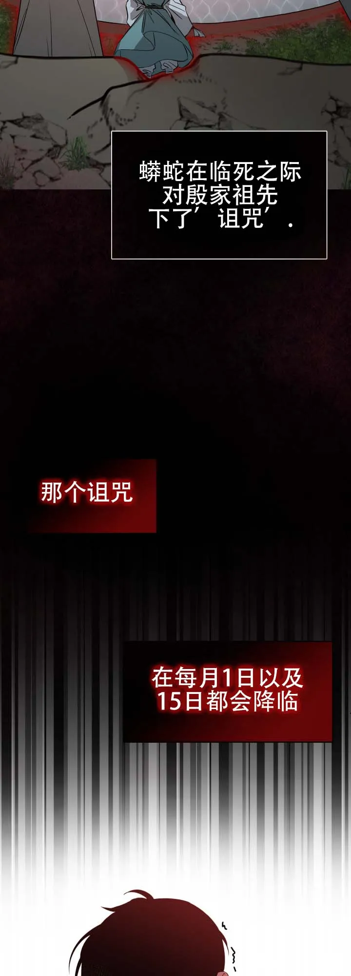 《猎狐》第5话 第13页