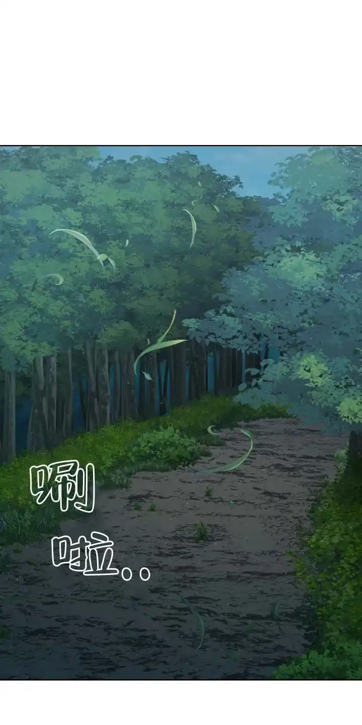 《猎狐》第5话 第17页