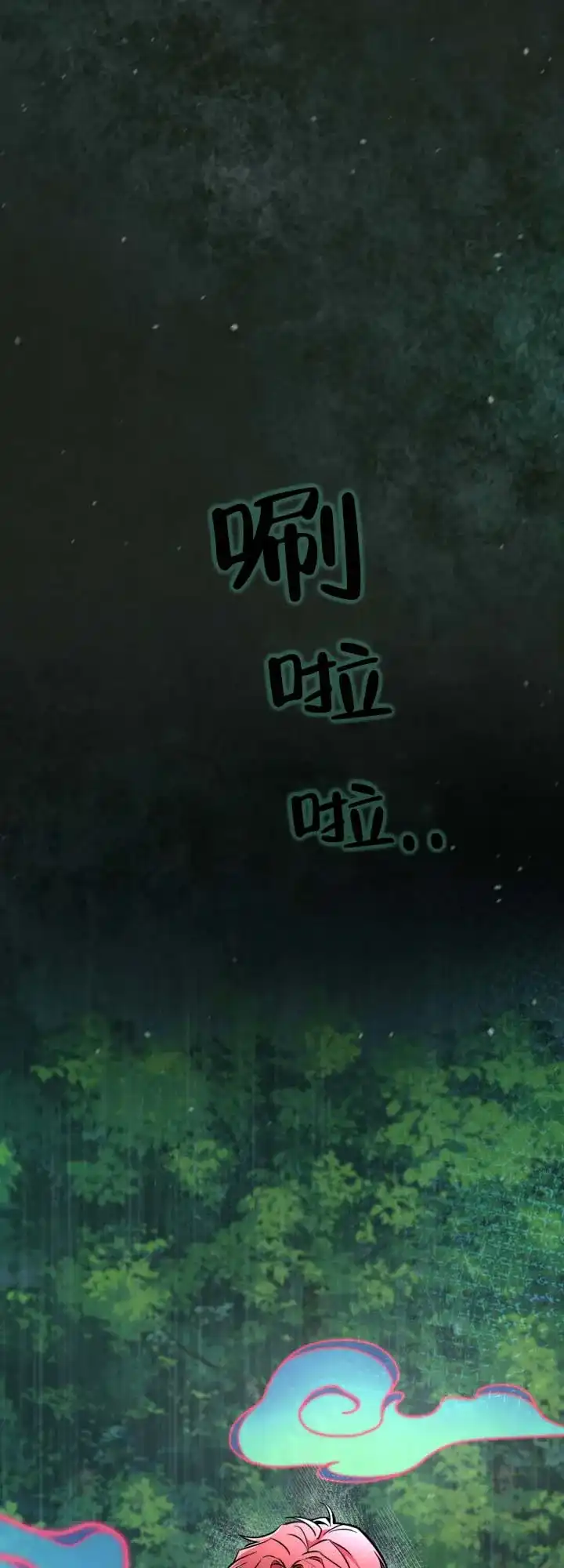 《猎狐》第6话 第12页