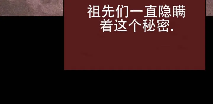《猎狐》第7话 第24页