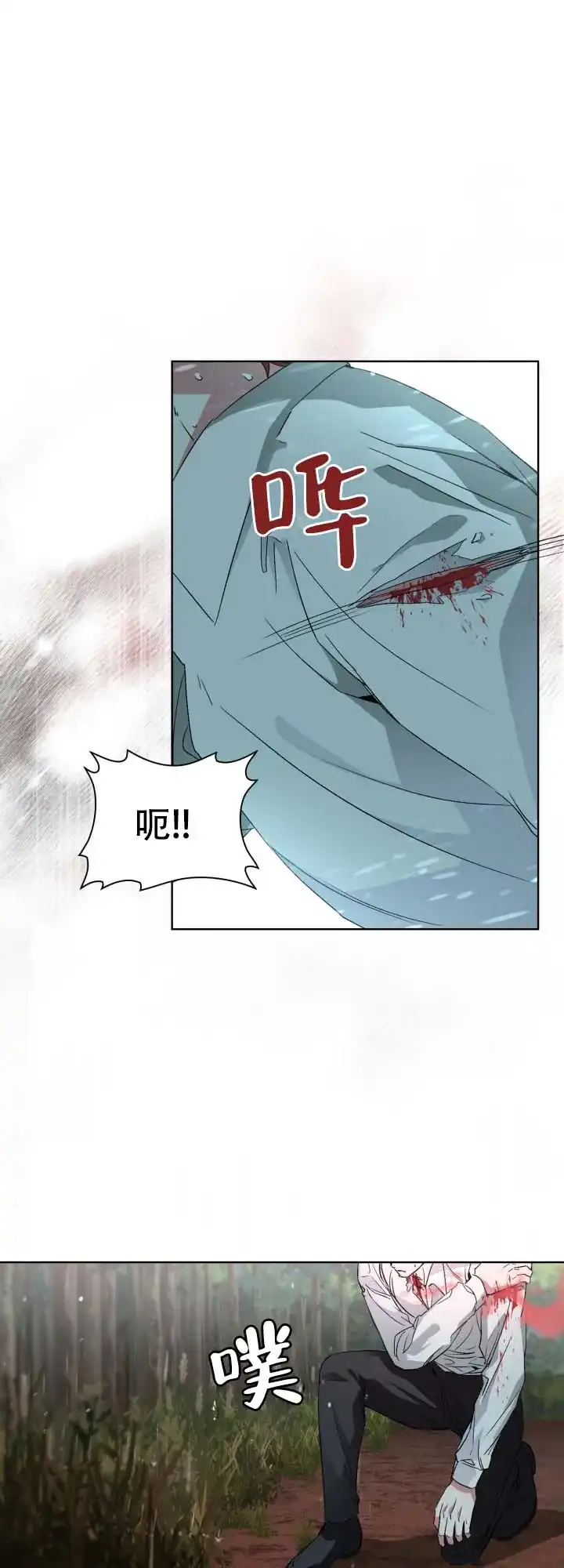 《猎狐》第7话 第14页