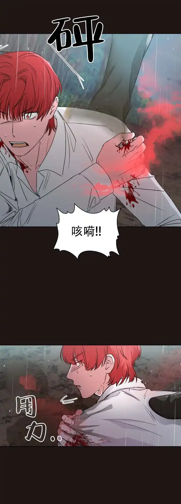 《猎狐》第7话 第17页