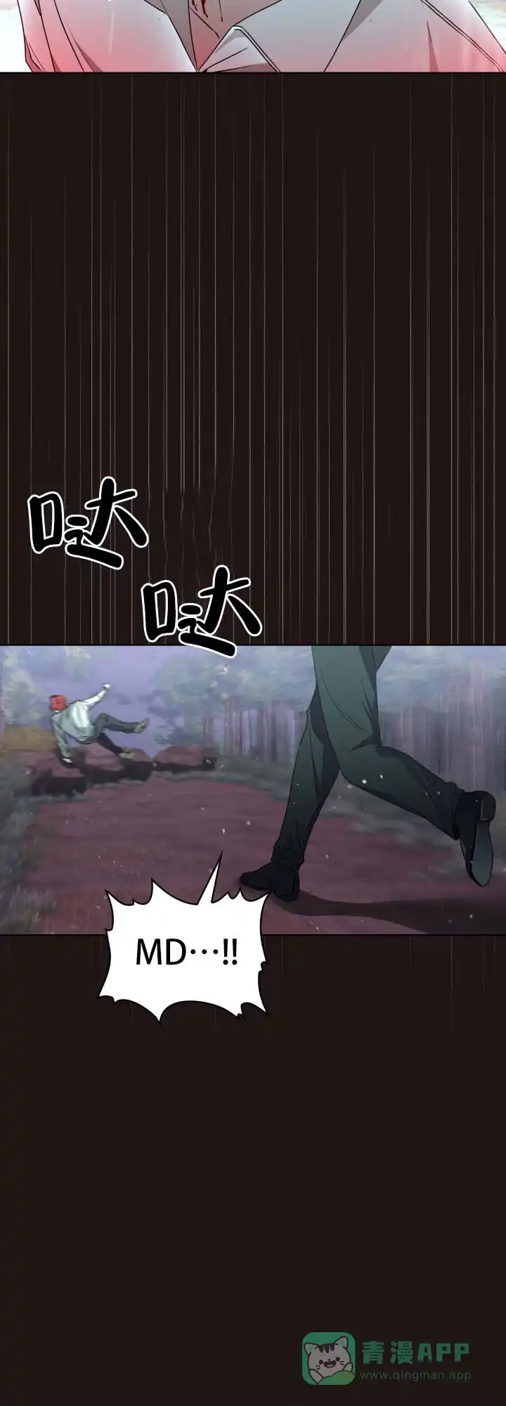 《猎狐》第7话 第11页