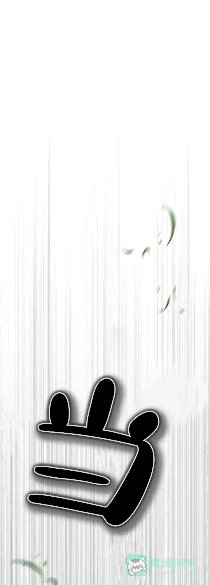 《猎狐》第7话 第1页