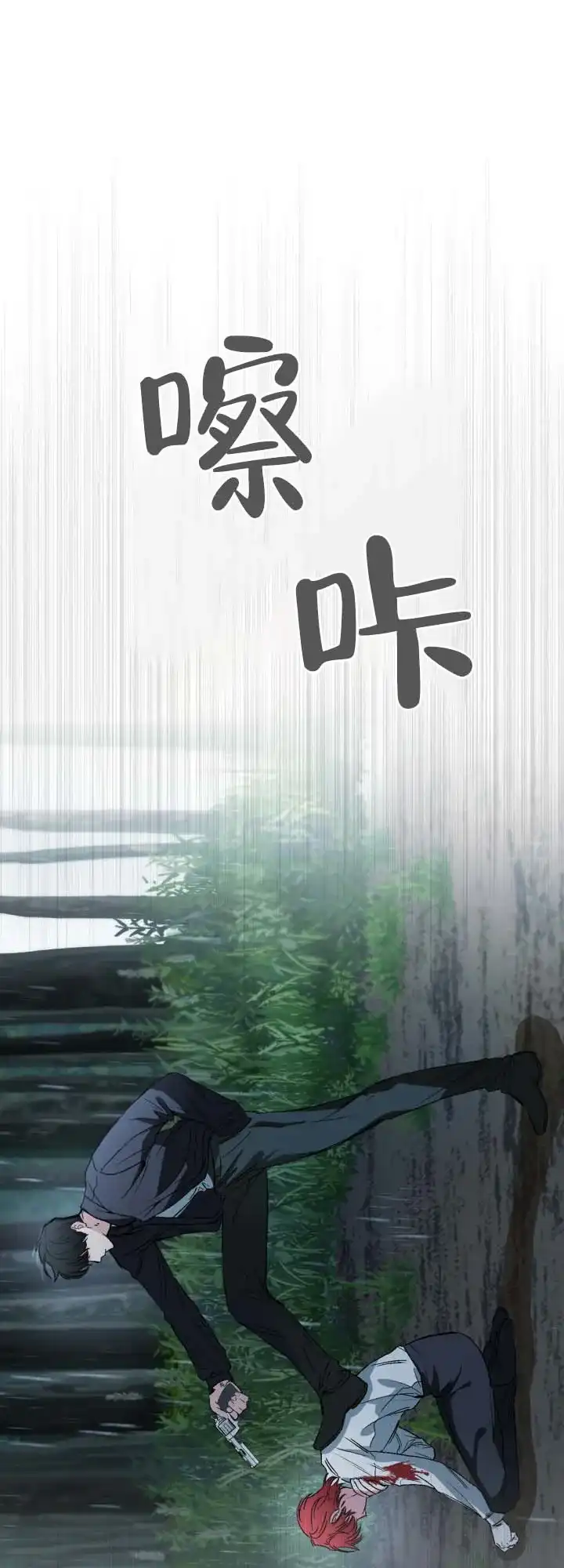 《猎狐》第7话 第20页