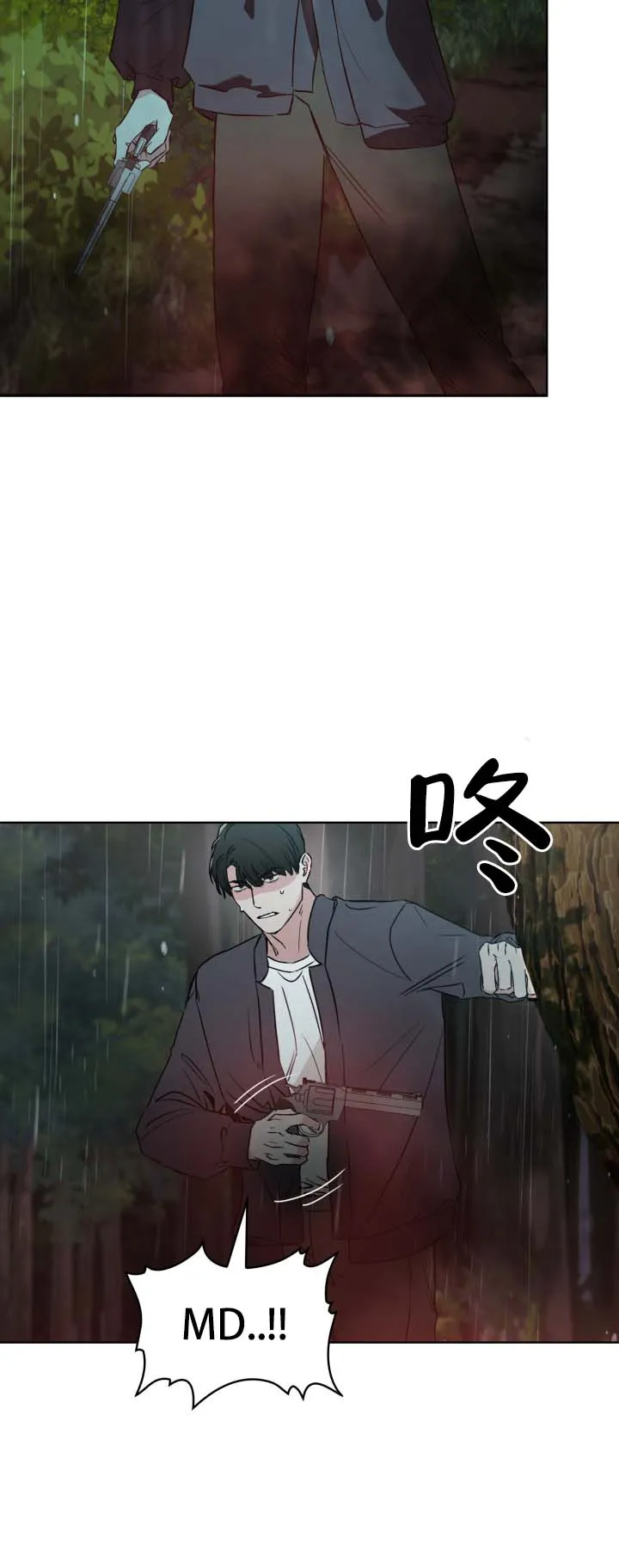 《猎狐》第8话 第15页