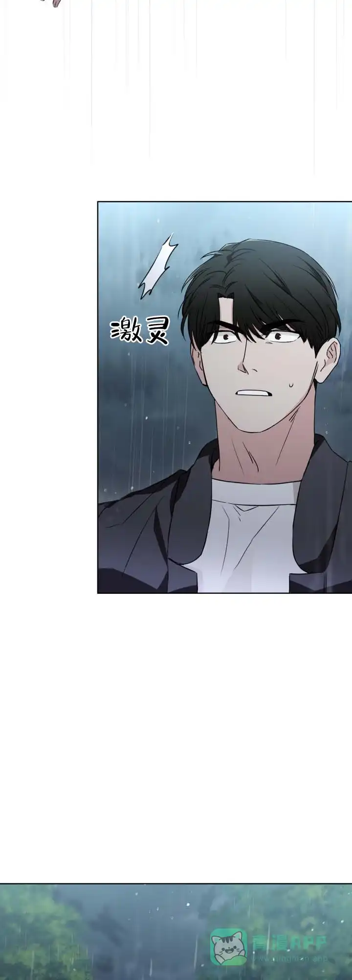 《猎狐》第8话 第6页