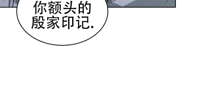 《猎狐》第8话 第8页